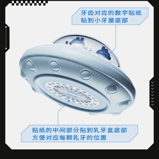 星棠乳牙收纳盒儿童牙齿换掉牙纪念保存收藏瓶男孩女孩装的盒子乳牙盒 UFO太空蓝