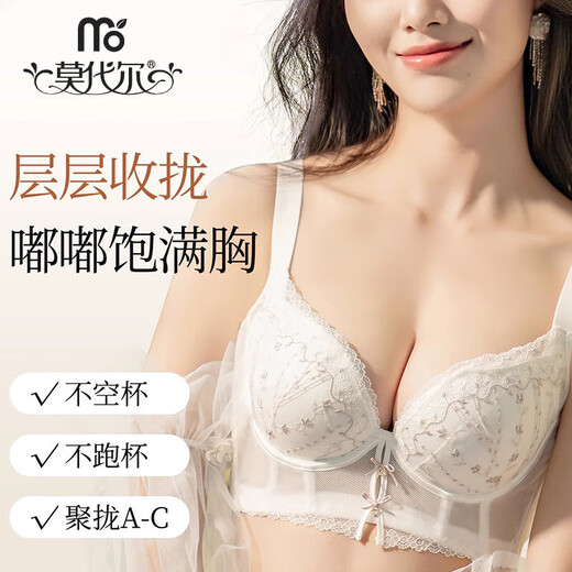 莫代尔新款调整型性感内衣女小胸聚拢显大塑形侧收副乳防下垂平胸文胸罩 玛瑙灰 80A 【精油厚杯】