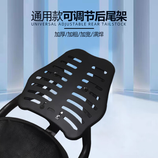 GUEIN electric vehicle rear tail frame thickened universal backrest battery motorcycle modified tail box rack take-out fixed bracket integrated black universal style thickened tail box shelf