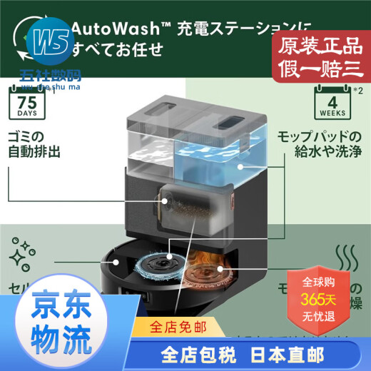 艾罗伯特（iRobot）【日本直邮】扫拖机器人智能家用扫拖一体机器人清洁家用智能便捷多功能避障25年新款【需变压器】 Plus 505 Combo【黑色】