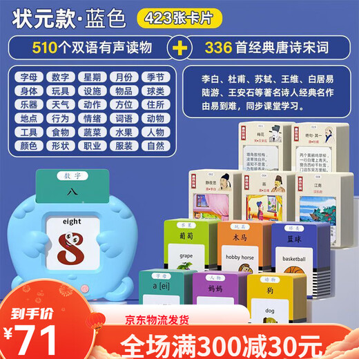 Xinbosi Early Education Card Insert Card Insert Card Insert Card Insert Early Education Machine Chinesische und englische zweisprachige Alphabetisierung Lernmaschine Jungen und Mädchen Studenten Blau Early Education Machine + 336 Tang Gedichte (chinesische Version)