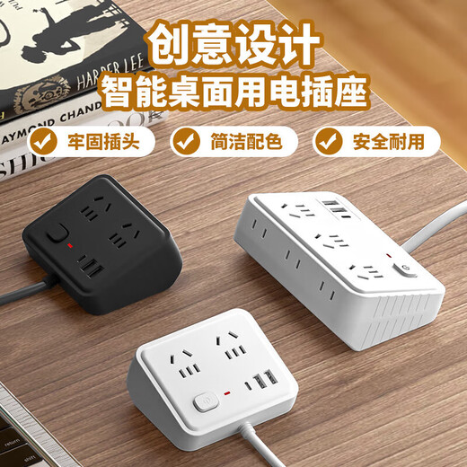 考溪公牛多用功能插座插排插线板usb充电转换器延长拖接线板插板带线家用 848白色6插位USB款短线 848白色