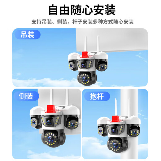 Xiaobawang Wireless Triple Camera Outdoor-Kamera WiFi-Netzwerk Mobiltelefon Fernbedienung mit hochauflösender Nachtsichtmonitor Home-Nutzung 360 Grad No Dead Ecken mit Nachtsicht Panoramic Dialog rotierende ländliche Outdoor