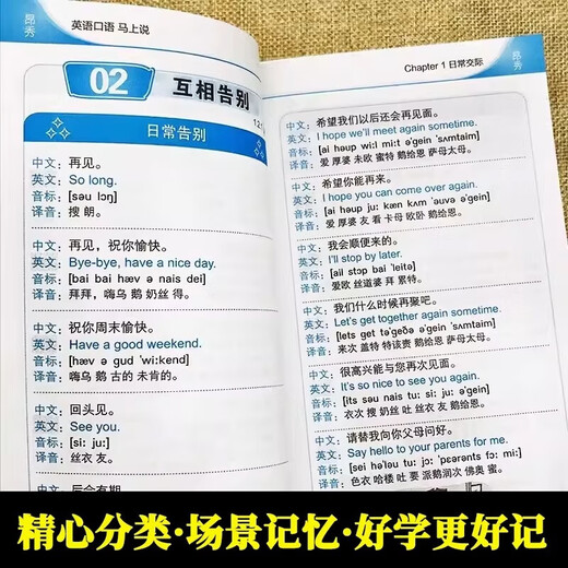 认准正版 零基础英语口语马上说正版零基础英语单词马上说口袋书英语入门自学零基础速成学习日常口语会中文就会说英文书籍 单本英语口语马上说