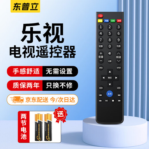 Dongpuli is suitable for Letv LeTV 39-key TV remote control board TV universal X3 X60/X50/S50MAX70/S40 Super 3 Super 4