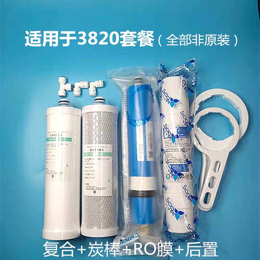 QINYUAN Élément filtrant du purificateur d'eau approprié KRT2800 / 3800/3820/3890UF Ultrafiltration Membrane Activé de carbone Activé Polypropylène Arrière T33