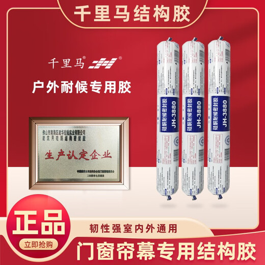 中性硅酮结构胶强力防水透明密封玻璃外墙幕墙黑色专用胶 3880耐候胶瓷白/20支/箱二十五