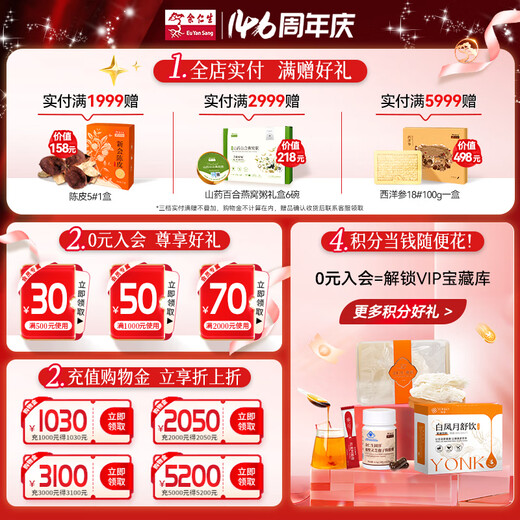 余仁生破壁灵芝孢子粉胶囊0.35g*90粒/盒*12瓶 增强免疫力 中老年营养品