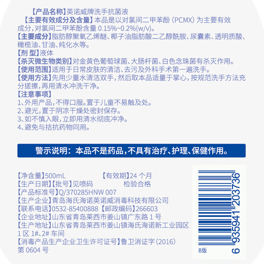 Haishi Hainuo sea salt antibacterial hand sanitizer 500ml + refill 500ml rich foam, fragrance, decontamination and sterilization for children and students