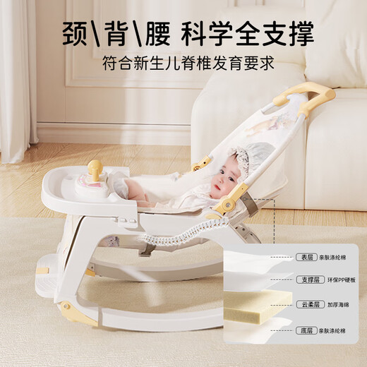 迪士尼（DISNEY）摇摇椅婴儿用品0-6个月宝宝摇篮新生儿见面礼实用哄睡神器摇摇床