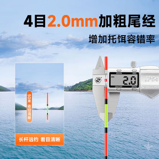 攻鲢手黑坑鲢鳙浮漂加粗醒目浅水高灵敏定层行程大物鱼漂 攻鲢手常705长695cm铅70g加长款钓深水巨鲢