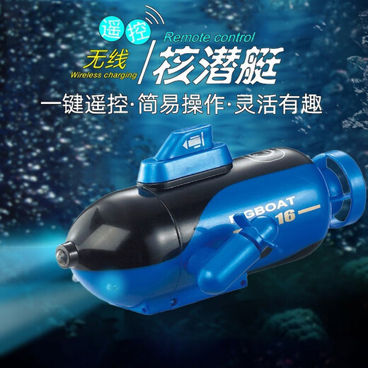 Yunya wireless mini remote control children's submarine electric water boy and girl toy simulation electric model birthday gift [cyan six channels] remote control mini submarine