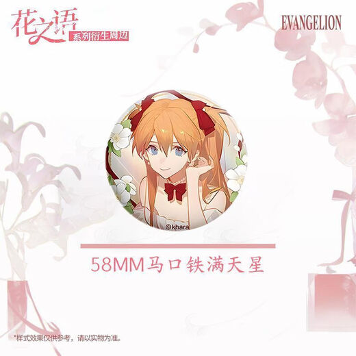 Andere Eva Evangelion Flower Language Series Badge Barji gesteht Lingbo Li Asuka 2d Peripheral 15736 Abzeichen - Asuka [Blumensprache]