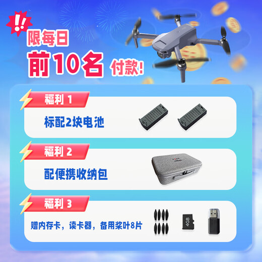 
aigo Patriot UAV aerial photography, anti-shake, high-definition professional entry-level ultra-long-range remote-controlled aircraft intelligent aircraft H8 PRO (changfei version: 2 batteries) 60 minutes of battery life, standard configuration