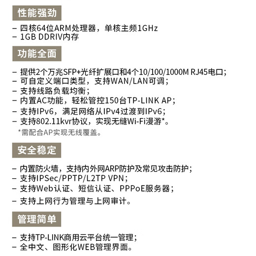 TP-Link Enterprise VPN Router Commercial Gigabit AP Manager Home AC Contrôleur Ten Gigabit SFP + ER6220T 4-PORT Gigabit / 10 Gigabit Optical Port