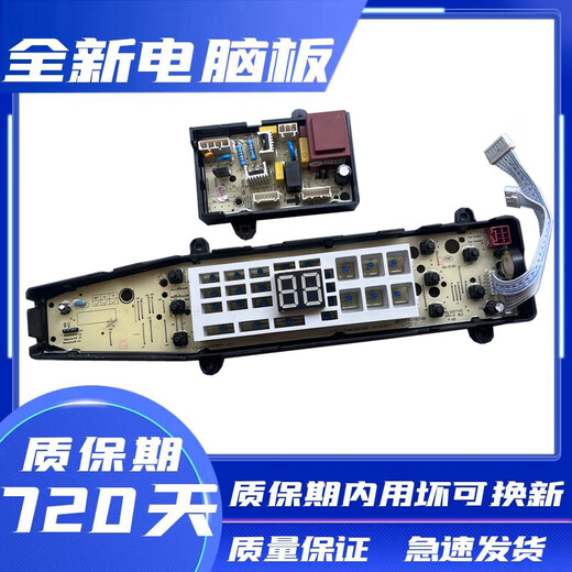Convient pour la carte d'ordinateur de machine à laver Midea MB80-6200QCG MB90-6210QCG Computer Motherboard Circuit Circuit Brand Not Set Remplacement de deux ans