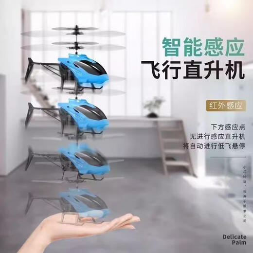 Migne Home Remote Control Helicopter Children's Toys Induction Induction Drone Drone Indoor Aircraft With Fall Resistance School Boys Version Standard [Fall Resistance Box] Red + Induction Standard