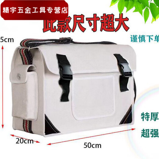 Xuan Ka Shi electrician thickened canvas bag repair and installation carpentry bag thickened wear-resistant extra thick construction site bricklayer bag extra large new thick non-fading large size length 45 width 15 height 30