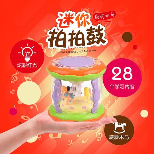 创育儿童拍拍鼓宝宝早教鼓多功能小旋转木马音乐鼓声光迷你手拍鼓 图色