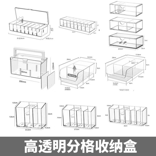 Yonghuan desktop storage box kitchen drawer built-in partition transparent acrylic narrow strip cosmetics station rectangular 4877 side U transparent basket medium length 1 PT high transparent