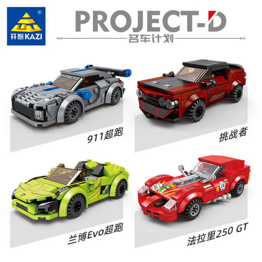 开智6140积木小车兼容名车系列儿童拼装跑车小颗粒玩具男 开智6623第三宇宙系列【单盒