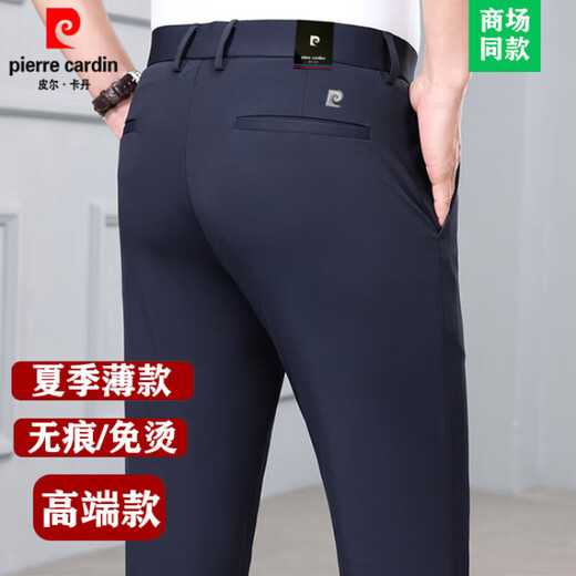 Pierre cardin casual pants for men's middle-aged spring and autumn thin autumn and winter thickened straight pants high waist new markless business iron-free trousers 16861-blue [Winter plus velvet] Thickened 29 Waist circumference 2 feet two recommended 100-110 Jin [Jin equals 0.5 kg]