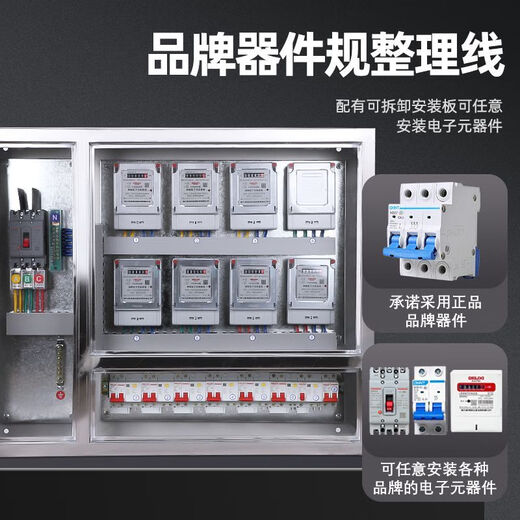 Open switch main meter box complete set 304 stainless steel single three-phase light and dark assembly electric box plug-in card rental house multi-family meter box customization 4-position light/concealed (iron) meter box