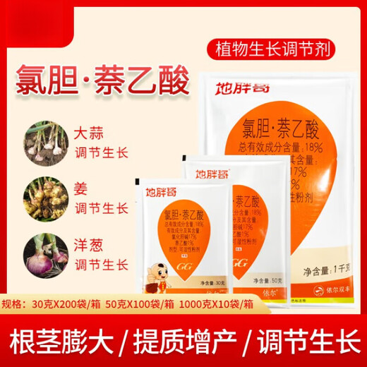 Di Pangge chlorcholinacetic acid, garlic, ginger, onion, Panax notoginseng and Atractylodes underground rhizome expansion agent to increase production 50g*5 bags