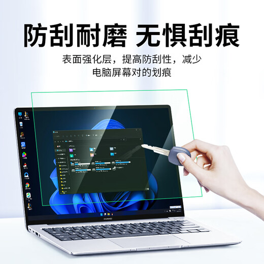 AXIDI华为matebook14屏幕膜XPro绿光D16护眼16S防蓝光e笔记本16电脑保 绿光款深度护眼高清防蓝光 MagicBookX1421-22款169