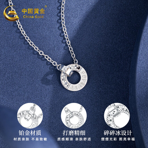 China Gold (CHINA GOLD) platinum necklace pt950Forever eternal double ring necklace birthday gift for girlfriend and wife, about 5g