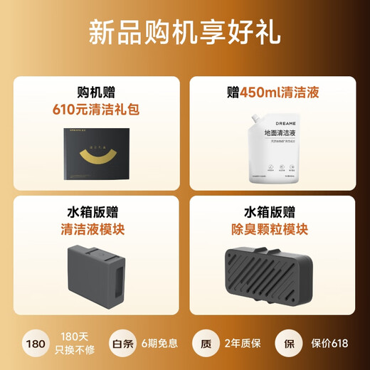 
Zhuimi S50Pro [National Subsidy] Sweeping robot sweeping and mopping integrated automatic cleaning, mopping integrated intelligent washing and mopping household use [High-up new product] S50Pro ultra-thin water loading and draining version