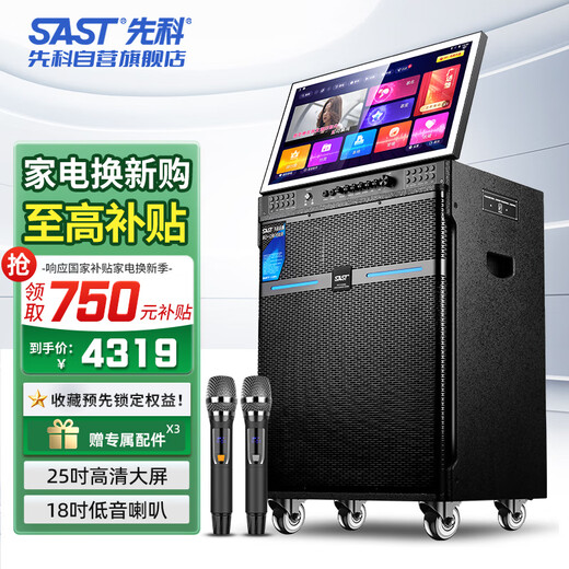 Xianke SA-259X square dance with display screen home ktv audio set karaoke outdoor karaoke microphone mobile audio amplifier all-in-one 18-inch subwoofer high volume Xianke SA-259X square dance with display screen home ktv audio set karaoke outdoor karaoke microphone mobile audio amplifier all-in-one 18-inch subwoofer high volume