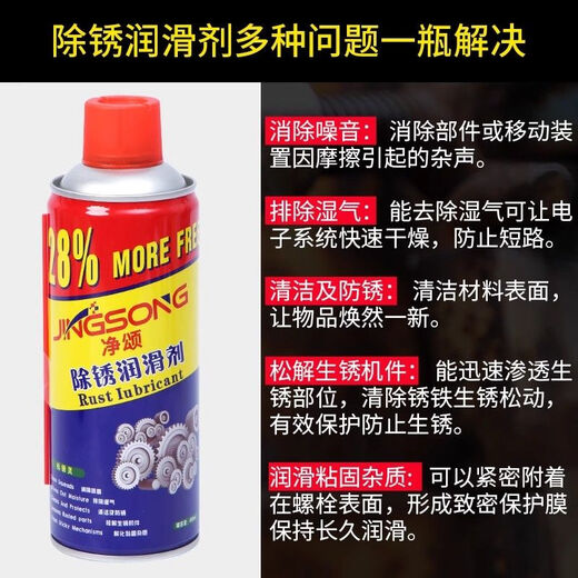 Screw loosening agent, whole box, bolt loosening agent, metal rust spray, rust removal artifact, screw anti-rust lubricant, universal stainless steel, Jingsong rust remover 15 bottles