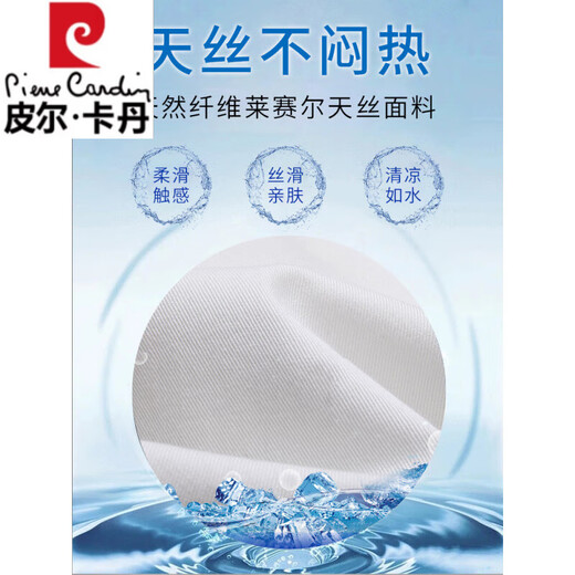 皮尔卡丹高端米白色冰丝七分牛仔短裤男夏季薄款宽松直筒六分天丝裤子 679米白色【天丝棉】 28