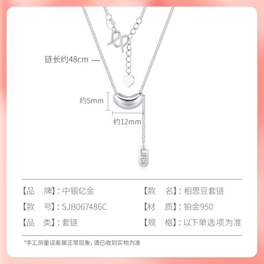 BOC Yijin pt950 Acacia platinum necklace, clavicle chain, platinum pendant, birthday and Valentine's Day gift for girlfriend and wife, platinum acacia set chain, weighing about 6.5g