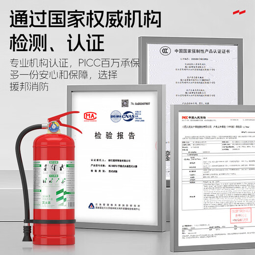Yuanbang fire extinguisher water-based fire extinguisher for home use, commercial store use, large truck use 3L water-based fire extinguisher can extinguish electric fires new national standard