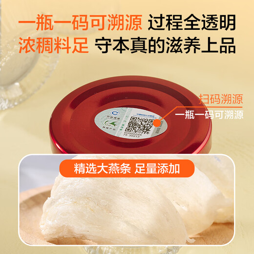 No. 1 Member Store OM low sugar ready-to-eat rock sugar bird's nest 70gx8 bottles gift box high-end gift for parents, parents and elders