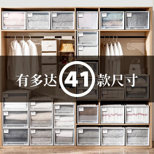 三栖虎收纳箱抽屉式家用衣柜收纳盒塑料透明衣物整理箱衣服内衣储物柜子 c3923深45宽39高23 透明款一个装