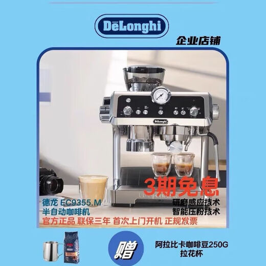 德龙（Delonghi）咖啡机EC9665.M研磨一体机半自动家用9865含咖啡豆卡布杯拉花杯各 9865含咖啡豆卡布杯拉花杯各1