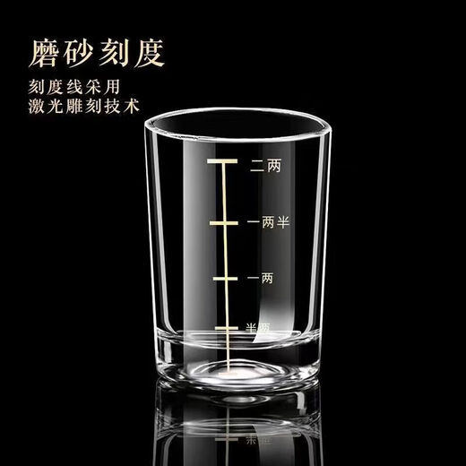 Thickened two-liang white wine glass set for home use with scaled wine glass, spirit glass, yellow wine cup, small wine cup, golden scale two-liang cup, 100ml, twelve pieces
