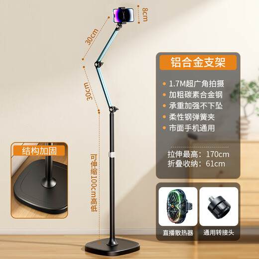 Perfect live broadcast mobile phone special bracket floor-standing overhead shooting mobile phone stand shooting desktop mirror live broadcast stand multi-functional 360-degree rotation adjustable 2025 new lazy person photo shooting 1.7-meter dual-arm flagship live broadcast set + semiconductor dual