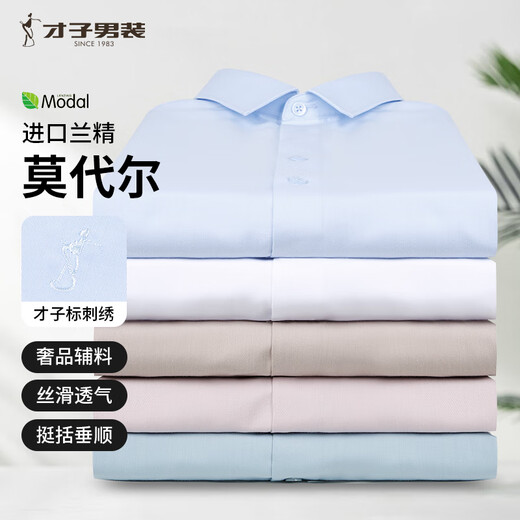 才子男士短袖衬衫莫代尔刺绣商务正装休闲衬衣职业纯色百搭上衣