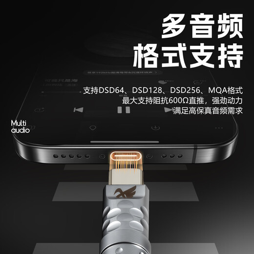 Beibosheng typec to 3.5mm amp decoding hifi small tail 16-strand pure silver 9281pro convenient Android Apple 15/16 mobile phone audio amplifier adapter cable 2.5/4.4 silver 16-strand flagship pro version (typec to 4.4)