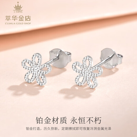 Cuihua pt950 platinum five-flower earrings, platinum earrings, jewelry, anniversary gifts, birthday gifts for girlfriends and wives, five-flowered earrings, total weight about 1.3g