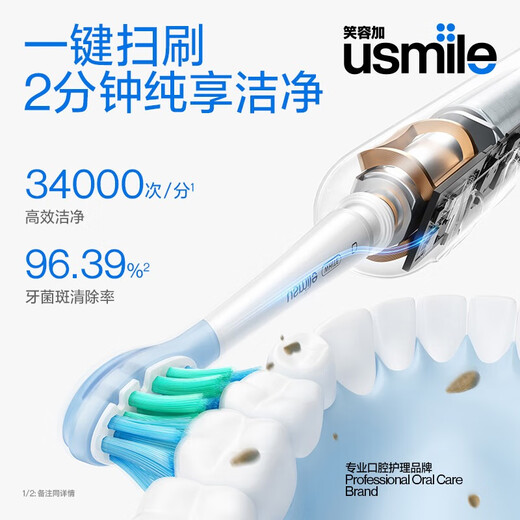 Usmile Smile Plus Electric Toothbrush, Cushioning Cleaning Brush Head, P10 Iris Blue, 365 Days Battery Life, Birthday Gift for Newlyweds to Boyfriend and Girlfriend