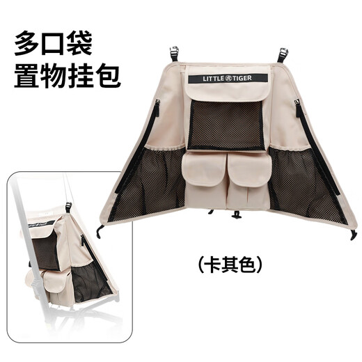 Xiaohuzi's new product T18 stroller storage bag accessories Multi-pocket storage bag-Military green