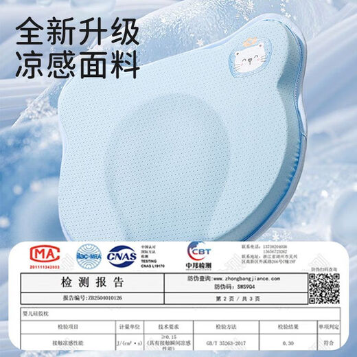 IPOOSI Baby Shaping Pillow 0 to 6 months and above sleeps with a round head to improve the head shape Newborn Baby Shaping Pillow Soothing Pillow Cloud Blue Silicone Pillow + Star Dream Sea Travel Pillowcase (Suitable for 0-24 months)