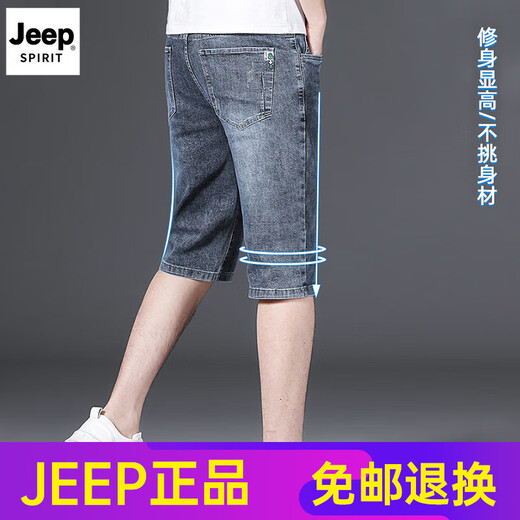 Jeep Spirit Shorts de mezclilla de alta gama de alta gama Men a los hombres delgados de verano de siete puntos de siete pantalones mordidos de siete puntos de siete pantalones de cinco puntos Tendencia de moda 687 Azul (una sola pieza) Tamaño 28 [Circunferencia de cintura 2 pies 1]