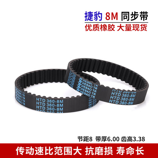 Jaguar (JIE BAO) JIEBAO Rubber Synchronous Belt HTD 968-8M/976/984/992/1000-8M Belt Drive Belt 9928M 20mm