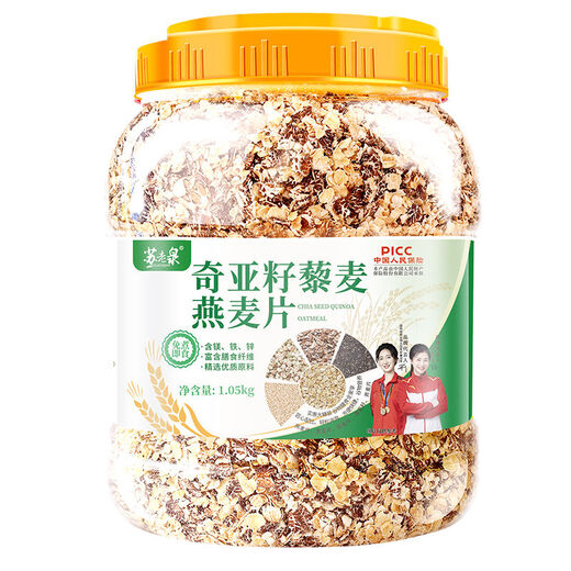
Quinoa Oatmeal Porridge 0 Sugar 0 Add Chia Seed Quinoa Oatmeal Bucket 1050g High-quality Cereals Brew Now Eat No Added Sugar 1050g*1 Bucket [30 Days]